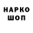 Кодеин напиток Lean (лин) Salman Kochkorbaev