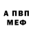 Первитин пудра Anastasiyash