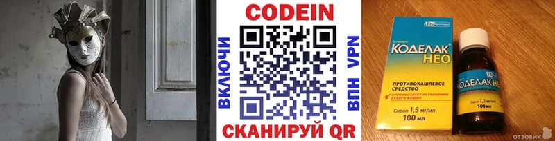 Кодеин Purple Drank  Купить закладки  Тотьма 