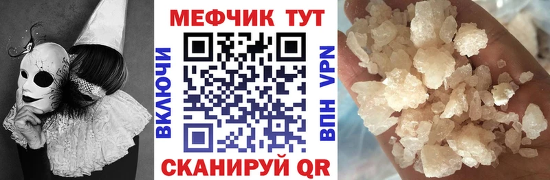 Купить  Тотьма  МЯУ-МЯУ кристаллы 