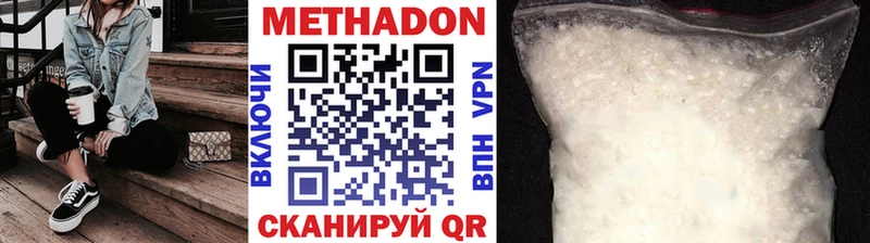 Метадон VHQ  Купить  Тотьма 