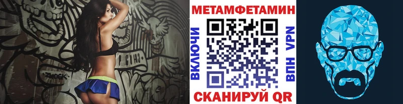 Первитин мет  Купить где  Тотьма 